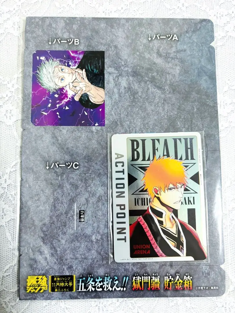最強ジャンプ11月特大号の付録　BLEACHかるた×6セット　未開封 最強ジャンプ11月号付録 BLEACHセット｜Yahoo!フリマ（旧PayPay
