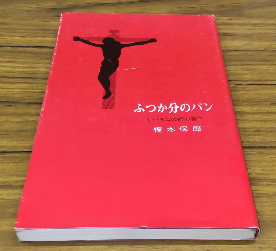 2025年最新】榎本保郎の人気アイテム - メルカリ