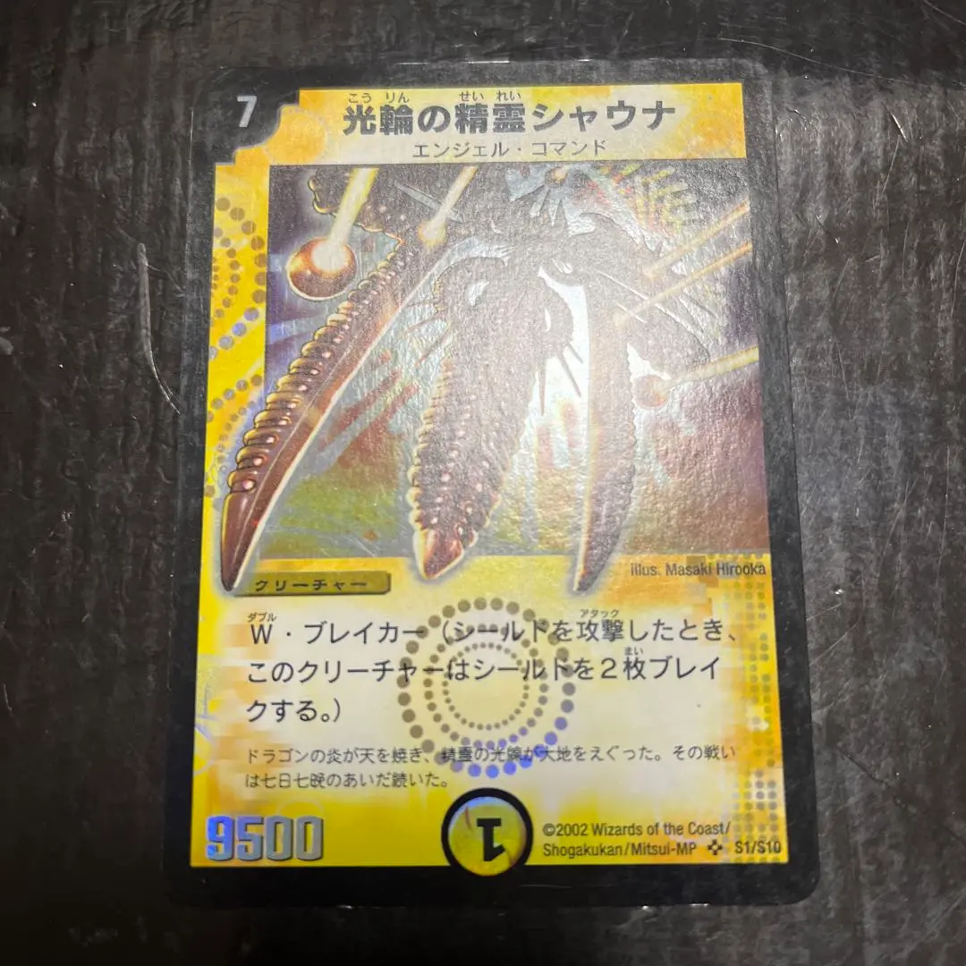 デュエマ 光輪の精霊シャウナ　希少　外国語版　メルカリ便 Amazon.co.jp: 【16】光輪の精霊シャウナ／デュエルマスターズ