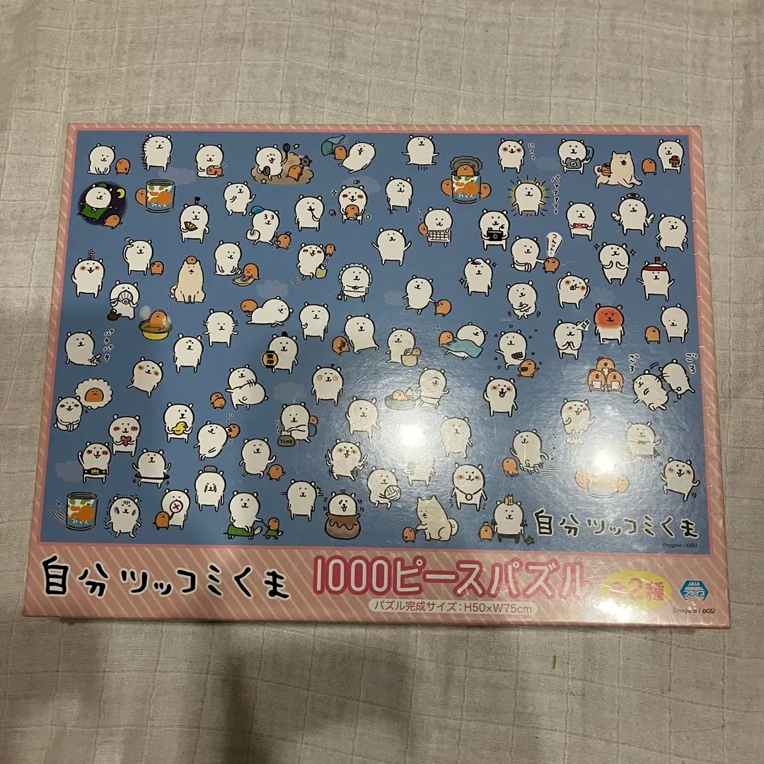 激レア　ナガノ　自分ツッコミくま　1000ピースパズル　コンプリートセット 自分ツッコミくま 1000ピースパズル｜タイトーの1月のおすすめ