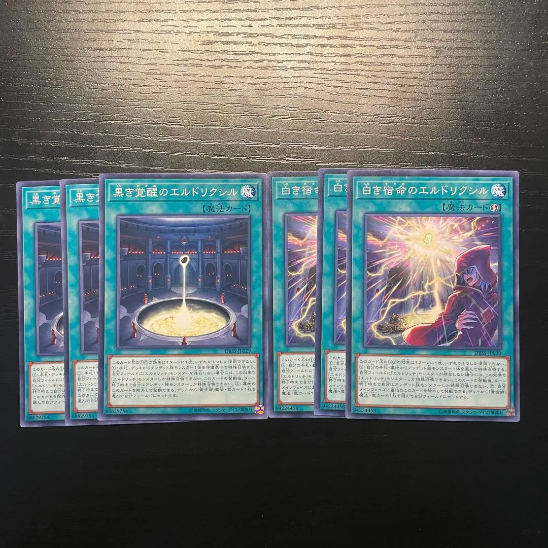 黑之覺醒的埃爾德里希爾　白之宿命的埃爾德里希爾 的縮圖