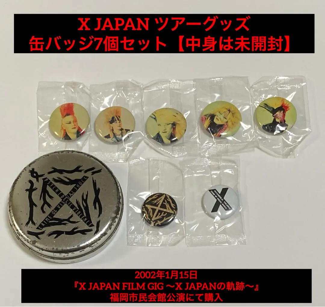 X JAPAN エックス STAFF PASS レプリカ・スタッフパス 7枚セット