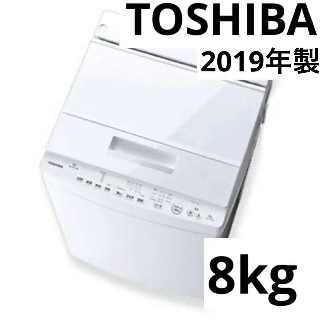 2025年最新】東芝 洗濯機 aw-8d8の人気アイテム - メルカリ