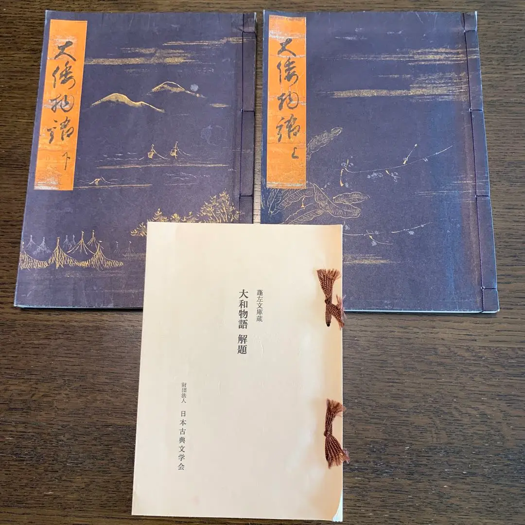 E2549】 復刻日本古典文学館 工藝 東洋文庫本 日本書紀 第廿二