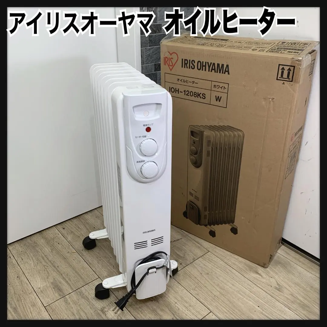 IRIS OHYAMA オイルヒーター 電気代 小型 省エネ おしゃれ 節電