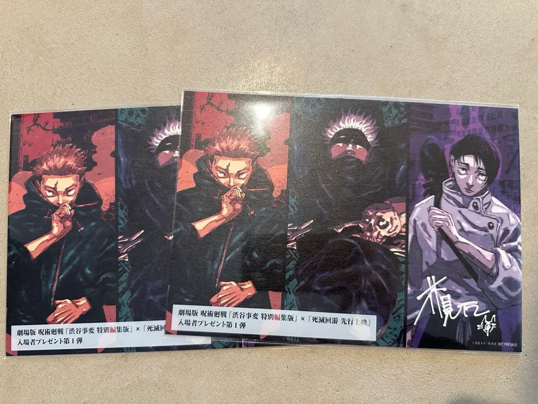 Thumbnail of Jujutsu Kaisen 0: The Movie - Admission Bonus 2-set