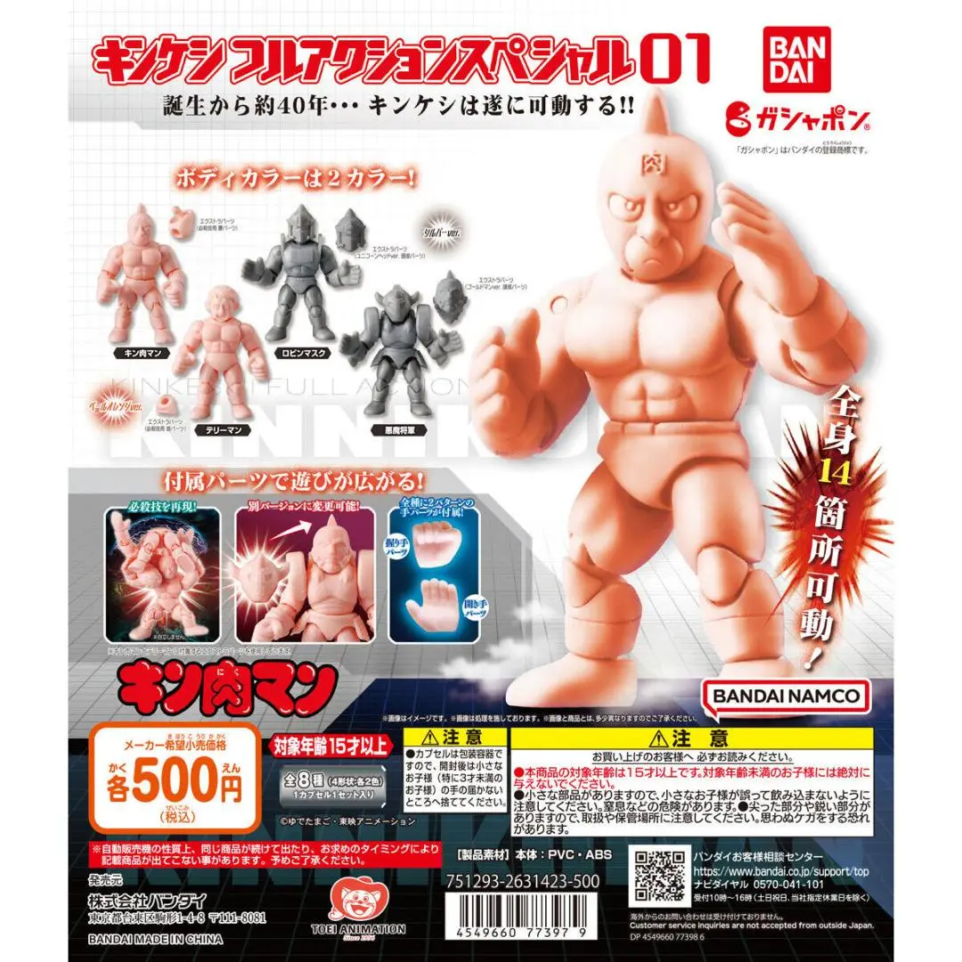 2025年最新】キンケシフルアクション 悪魔将軍の人気アイテム
