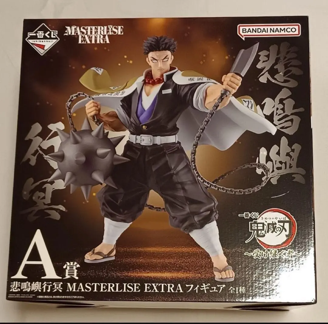 鬼滅の刃 MASTERLISE EXTRA 悲鳴嶼 一番くじ 鬼滅の刃 ～受け継ぐ者～｜一番くじ倶楽部｜BANDAI