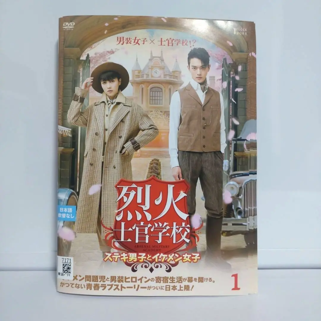 2025年最新】烈火士官学校 dvdの人気アイテム - メルカリ