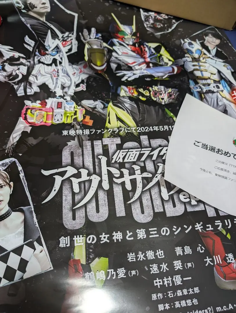 貴重　レア　TTFC　仮面ライダーベイル　宣伝用　ポスター　B2サイズ　東映 2025年最新】ttfc ポスターの人気アイテム - メルカリ
