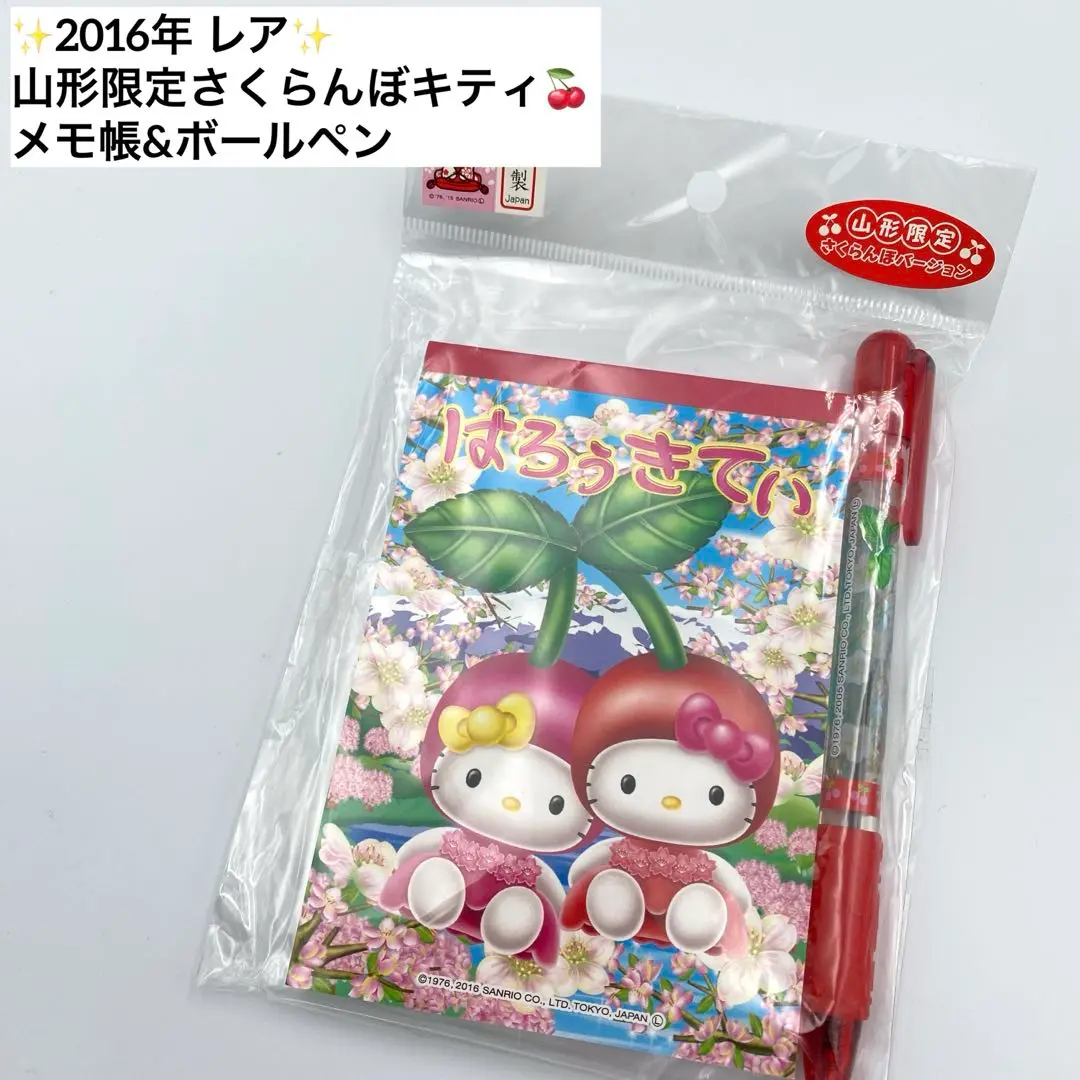 送料360円～】子宝・安産祈願 さるぼぼキティボールペン