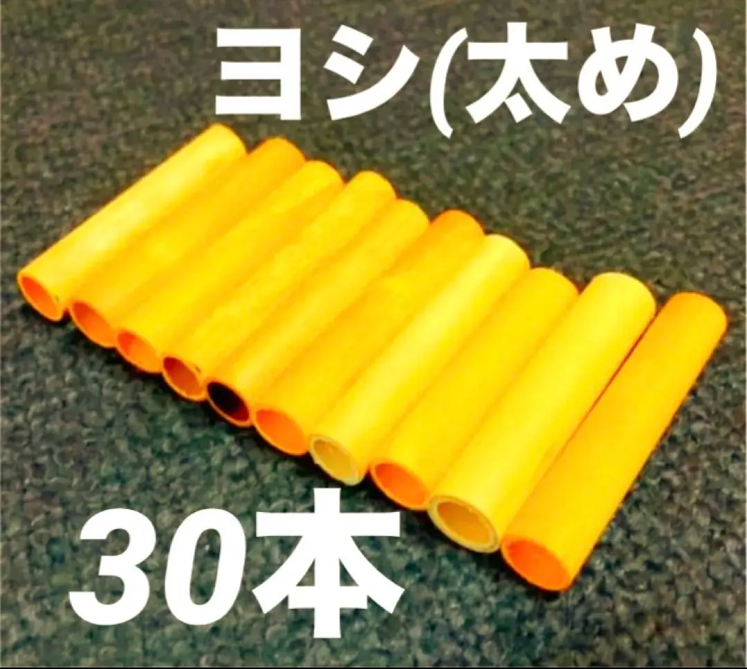 Thumbnail of 30 Sets of Reed for Hichiriki (Thick Type)