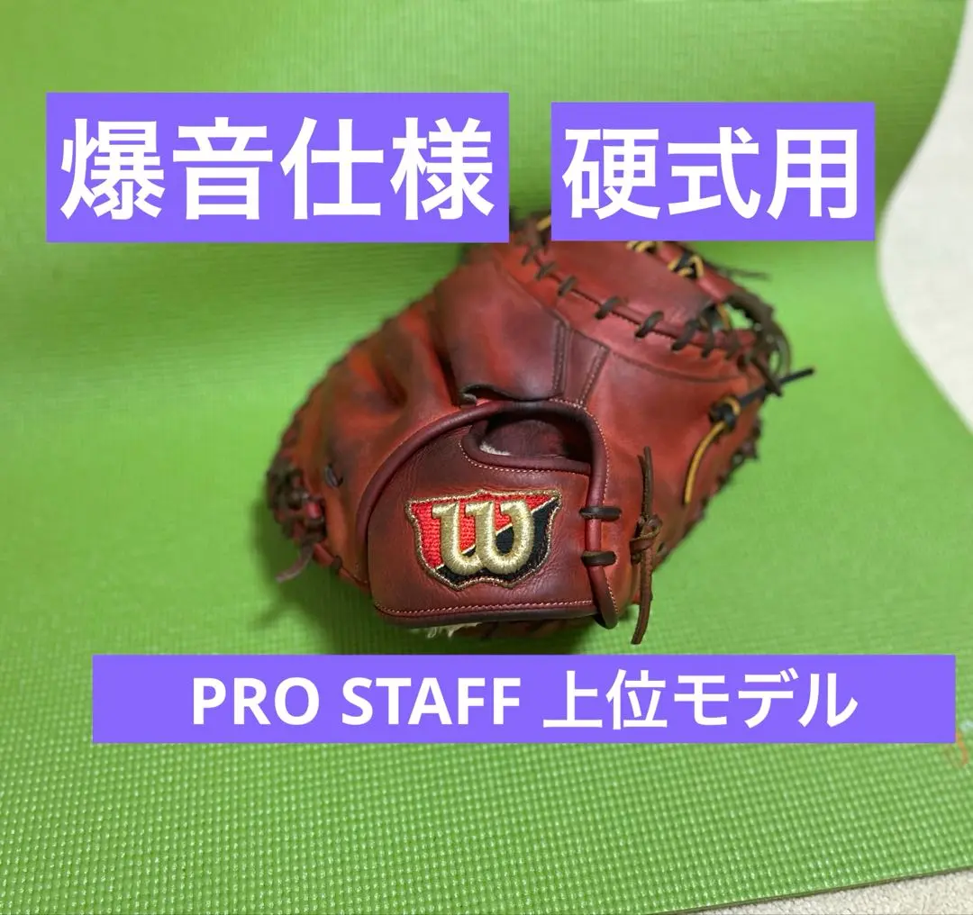 2025年最新】Wilson Staff 種類：ミット 硬式の人気アイテム