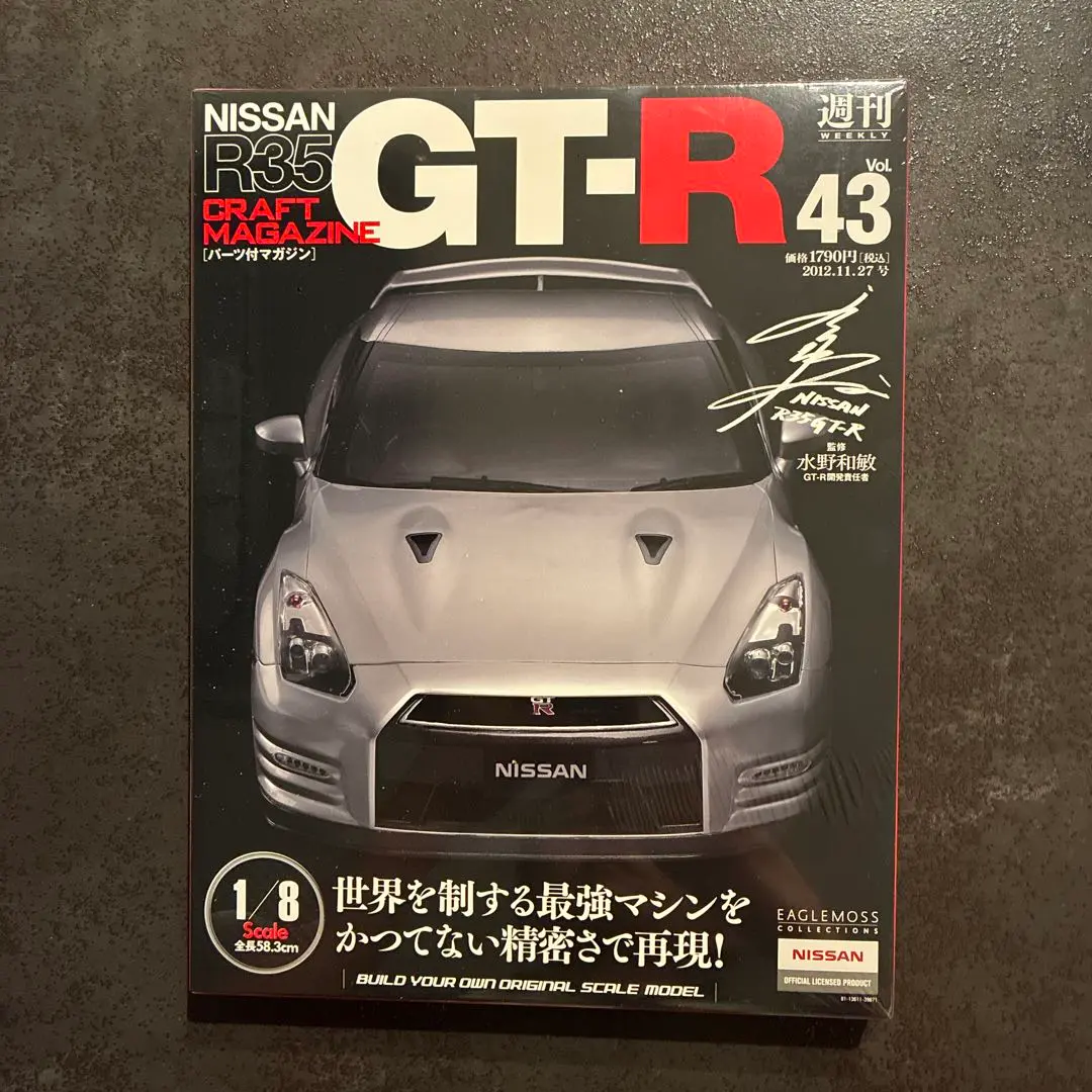 2025年最新】週刊NISSAN R35 GT-Rの人気アイテム - メルカリ