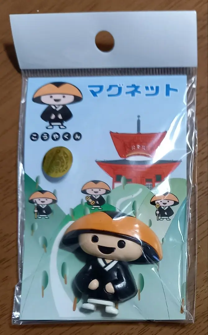 唐津焼 高野山 こうやくん 非売品 2025年最新】こうやくん 高野山の人気アイテム - メルカリ