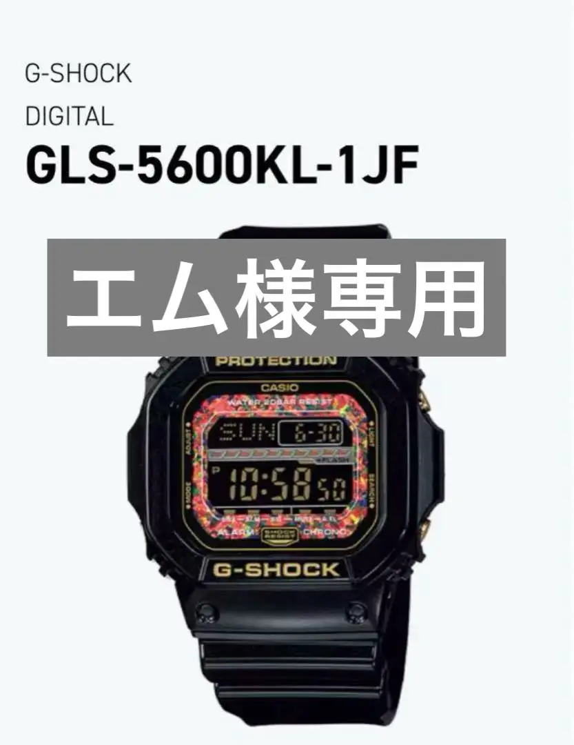CASIO G-SHOCK GLS-5600KL Watch Reflex Dial Series Quartz