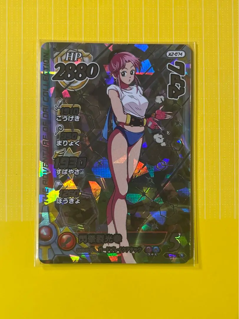 ドラゴンクエスト ダイの大冒険 クロスブレイド sec