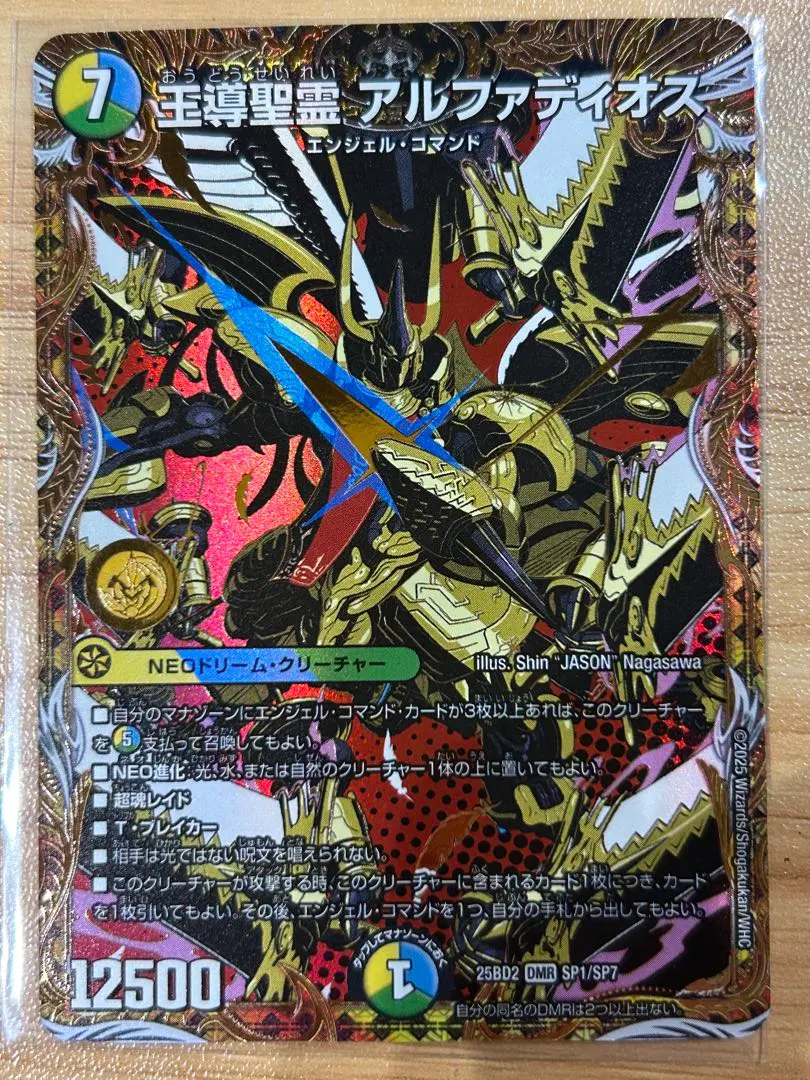 2025年最新】王導聖霊アルファディオスの人気アイテム - メルカリ