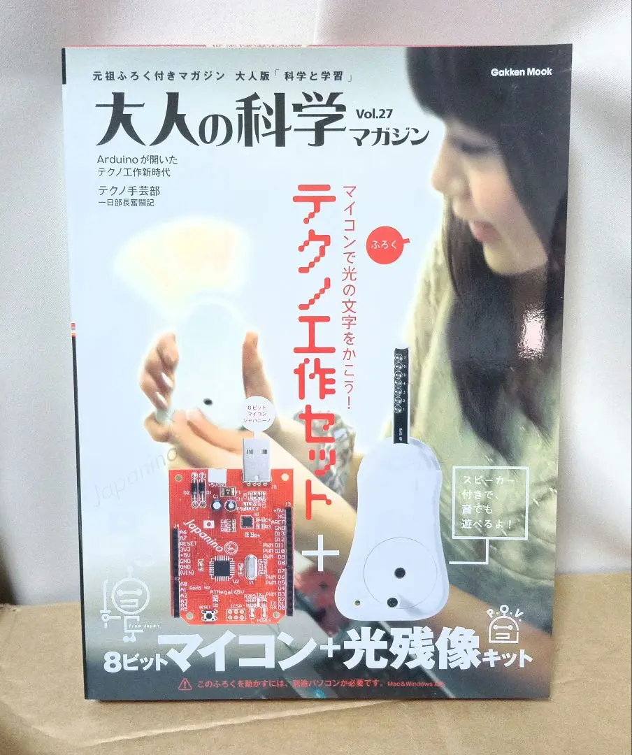 2025年最新】大人の科学マガジン_マイコンの人気アイテム - メルカリ