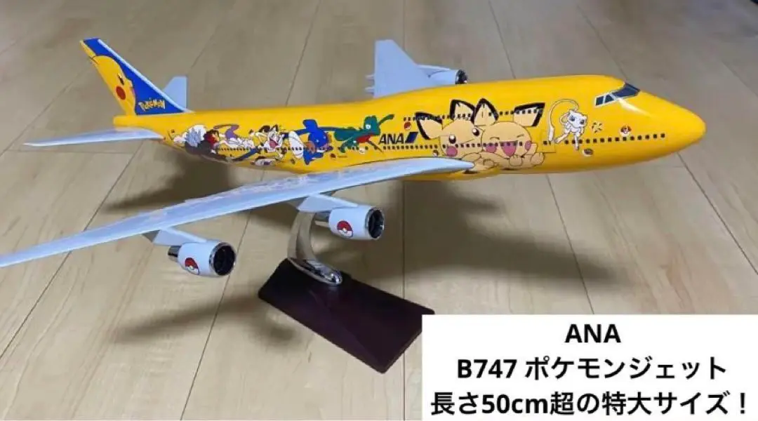 2025年最新】ポケモンジェット 模型の人気アイテム - メルカリ