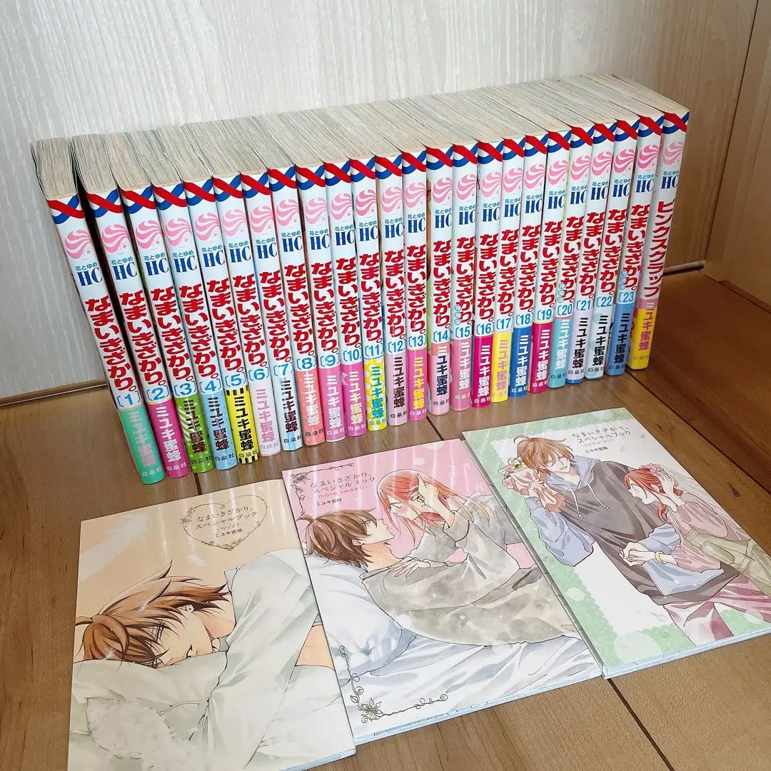 なまいきざかり。　ミユキ蜜蜂　全巻　特装版　スペシャルブック　ピンクスクラップ なまいきざかり 。全巻 ミユキ蜜蜂 関連本 特装版 29冊 全巻セット