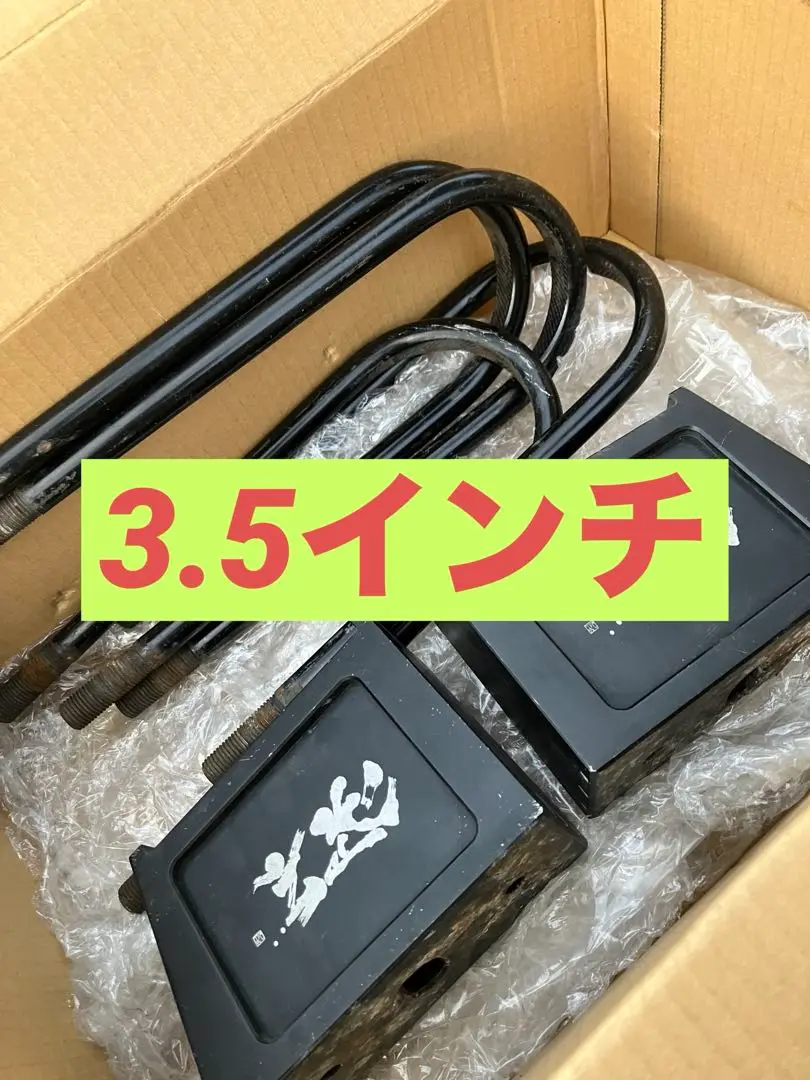 コンバージョンブロックキット ［3.5インチ/-87.5ミリ］ SCB35H