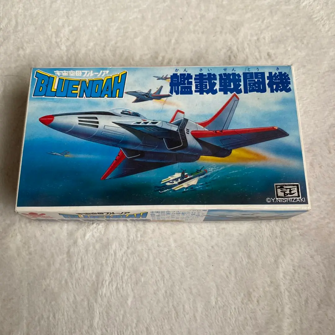 希少 宇宙空母ブルーノア 艦載戦闘機