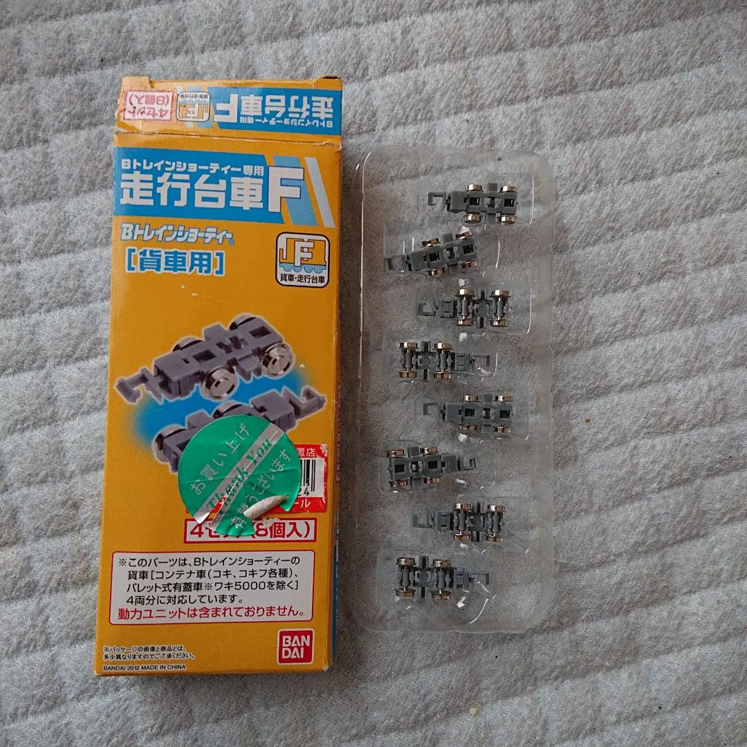 Bトレインショーティー専用 走行台車F [貨車用] (4セット8個入り