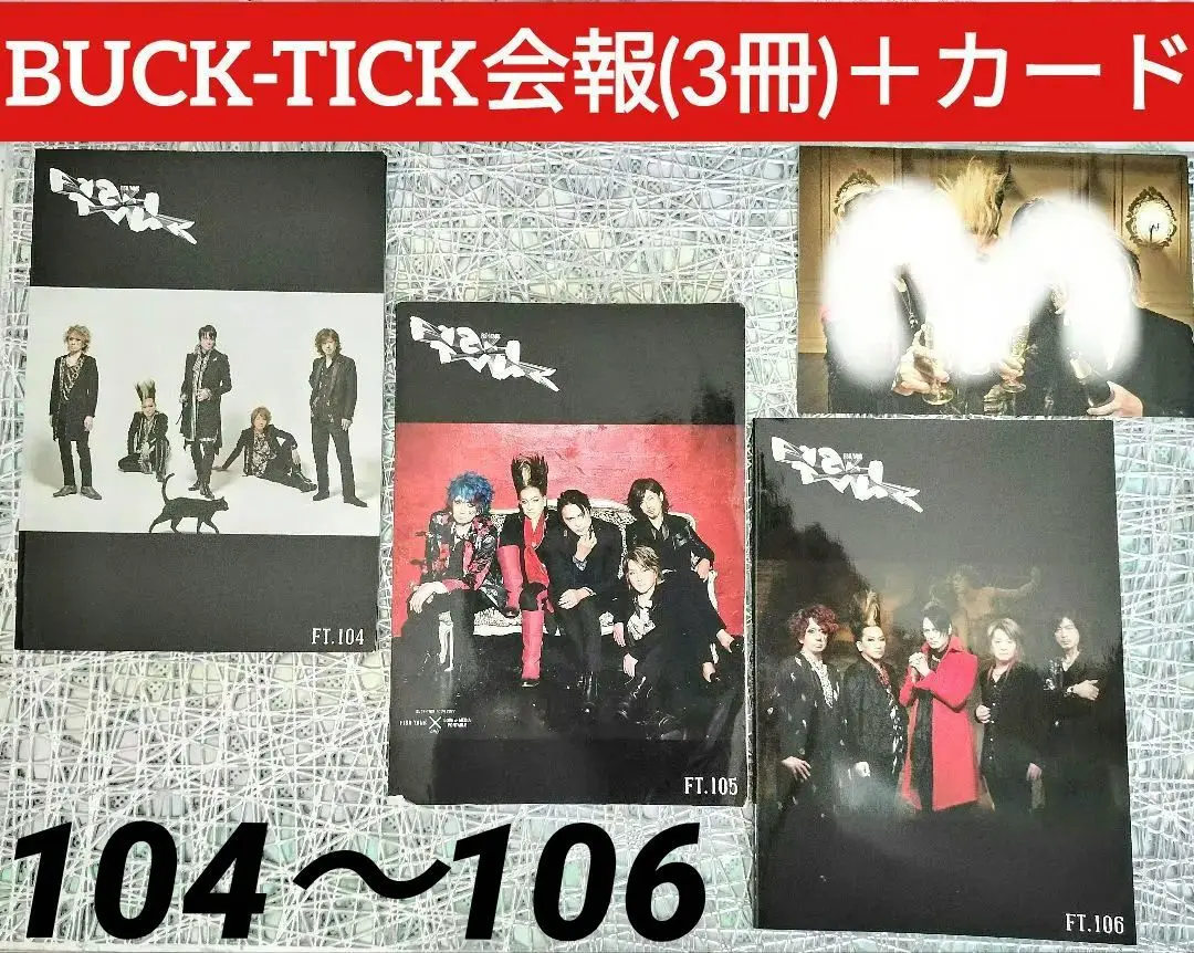 【週末限定値下げ】BUCK-TICK会報10冊セットFISHTANK櫻井敦司 Yahoo!オークション -「buck-tick 会報」(その他) の落札相場