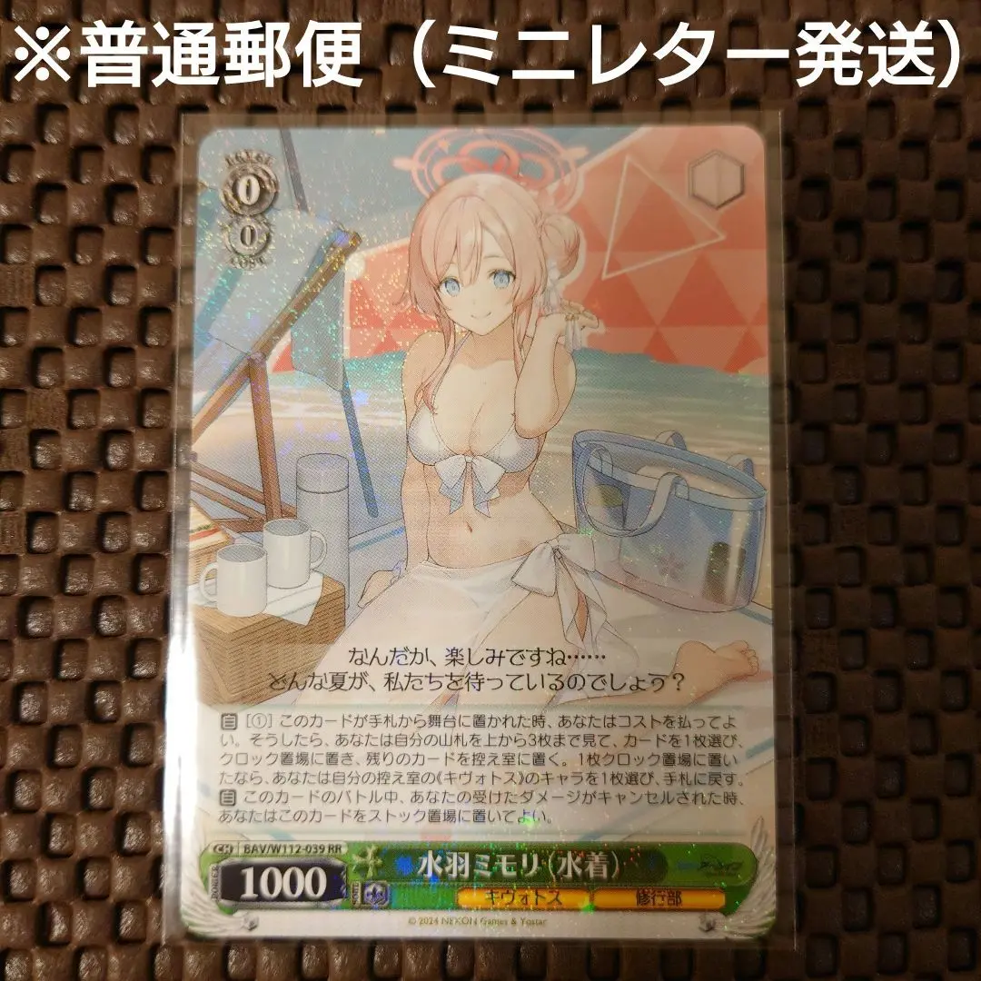 ヴァイスシュバルツ水羽ミモリ 水着 サイン入り SPカード美品 ヴァイスシュヴァルツ 水羽ミモリ (水着) SP サイン｜Yahoo