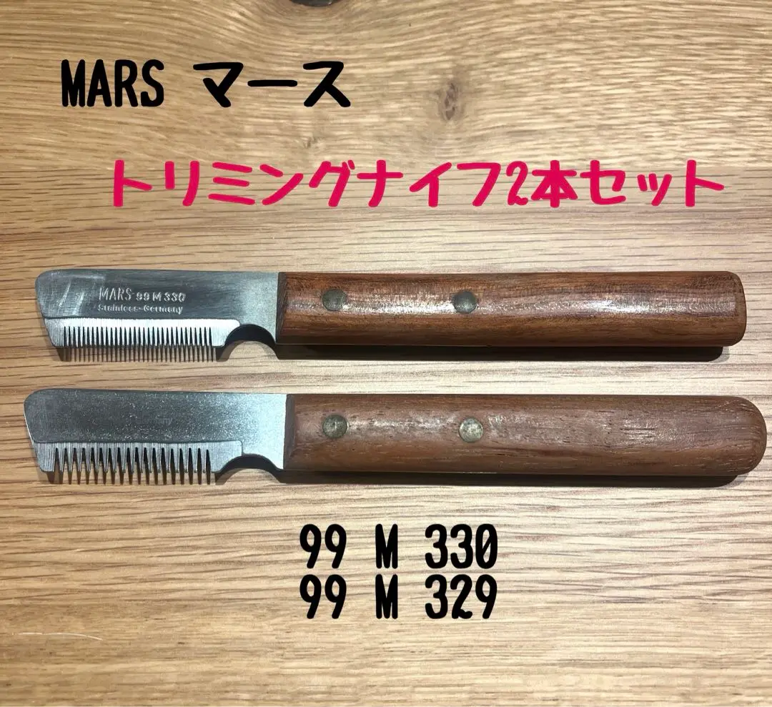 プラッキング用アンダーコートトリミングナイフ(荒目)