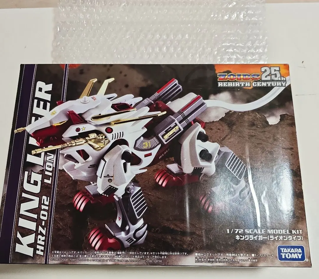 未開封 帯付き ゾイド キングライガー ZOIDS リバースセンチュリー Yahoo!オークション -「ゾイドリバースセンチュリー」の落札相場
