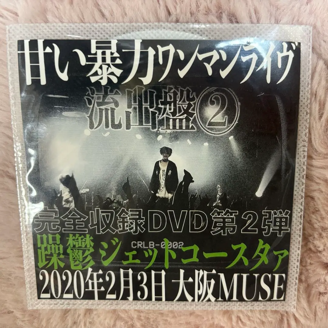 甘い暴力　ライブDVD 映像/ディスコグラフィー | 甘い暴力 official website