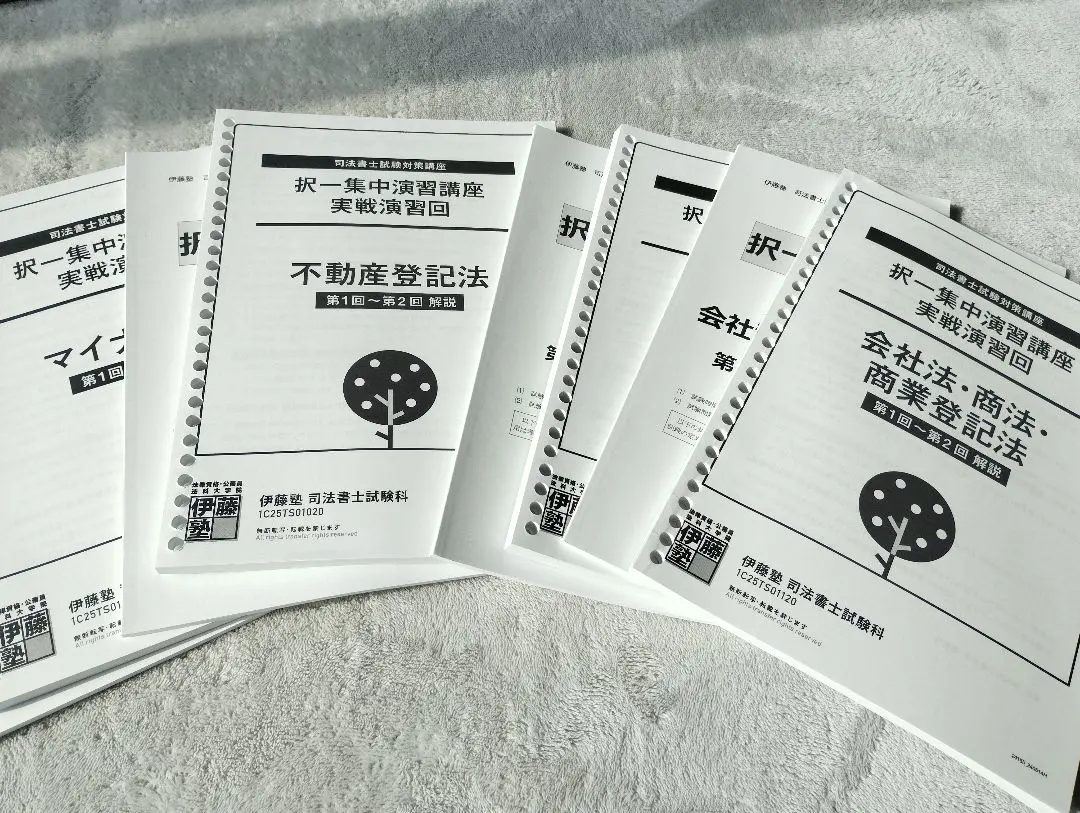 K*️様 25年向け　伊藤塾 司法書士試験対策 択一 集中 演習講座 実践演回 maxresdefault.jpg