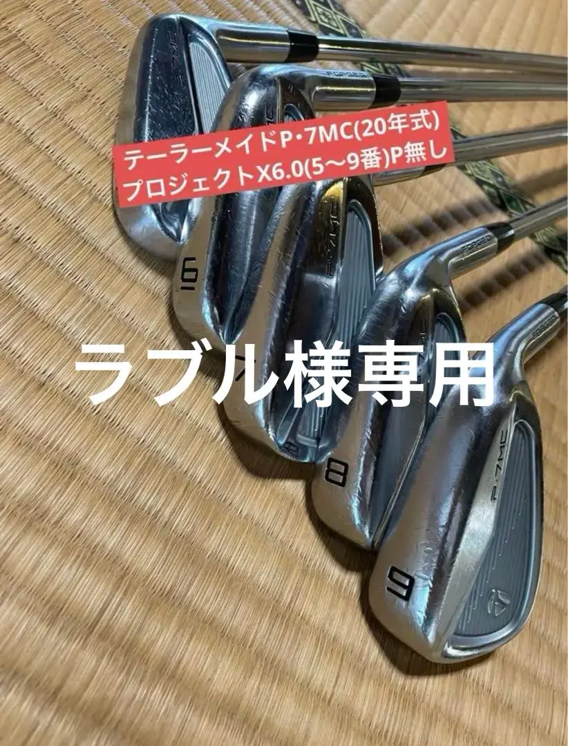 2025年最新】p7mc プロジェクトxの人気アイテム - メルカリ