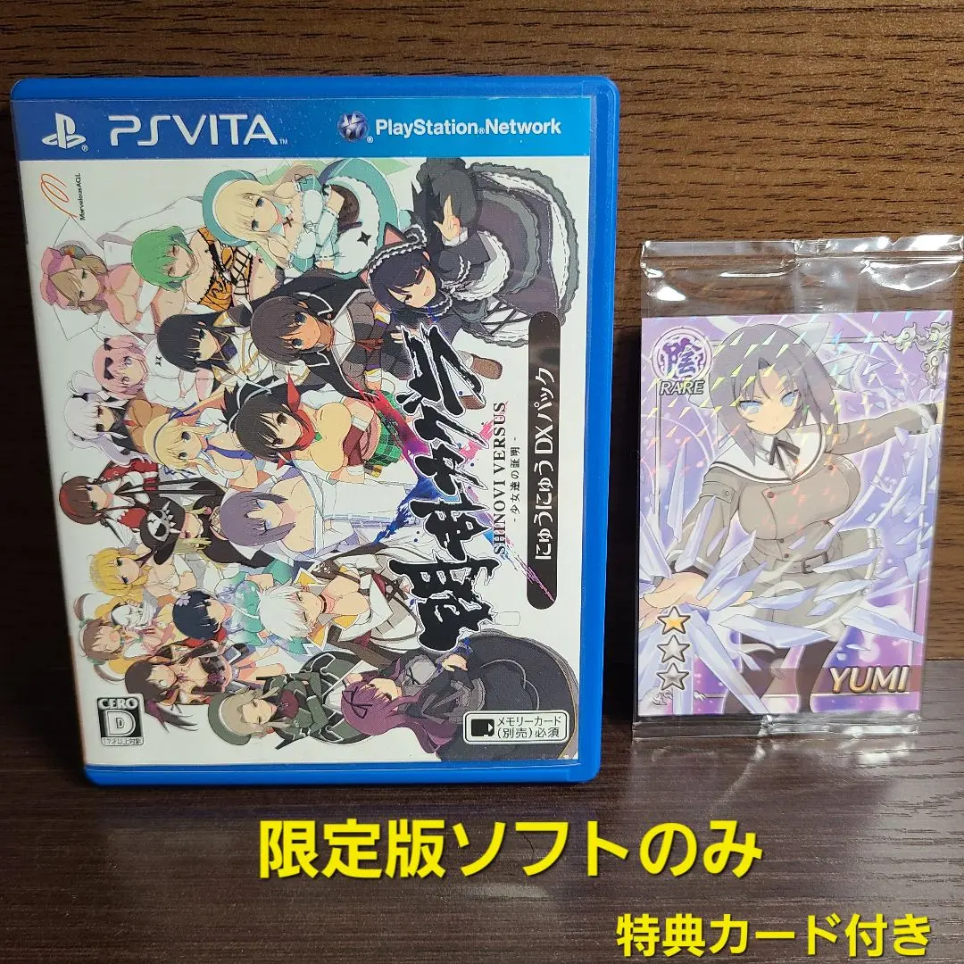 【特典未開封】PSVita 閃乱カグラ ESTIVAL VERSUS DXパック Amazon.co.jp: 閃乱カグラ ESTIVAL VERSUS -少女達の選択- にゅ