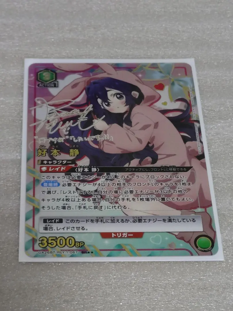 2025年最新】ユニオンアリーナ好本静の人気アイテム - メルカリ