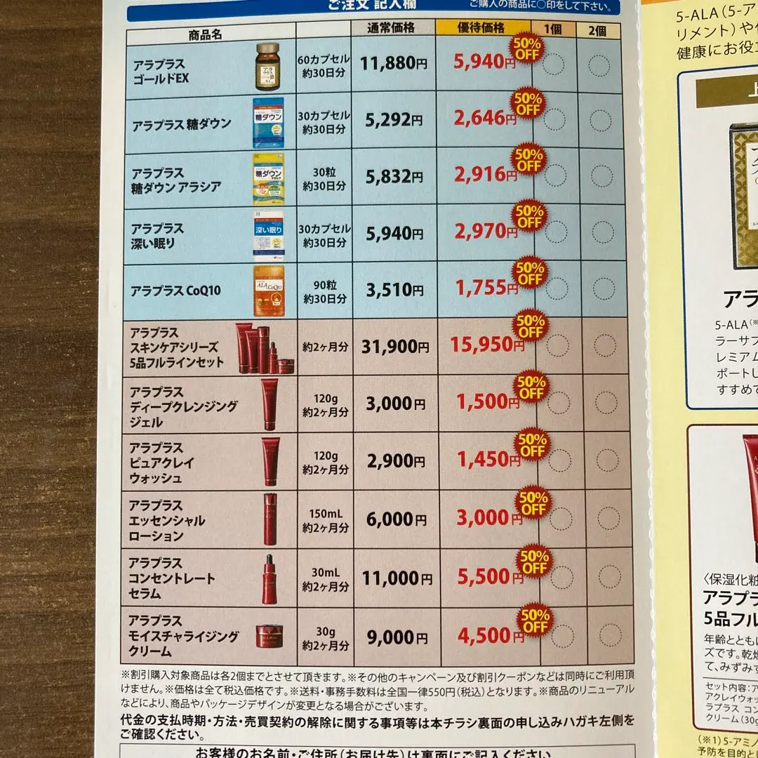 2025年最新】アラプラスモイスチャライジングクリームの人気