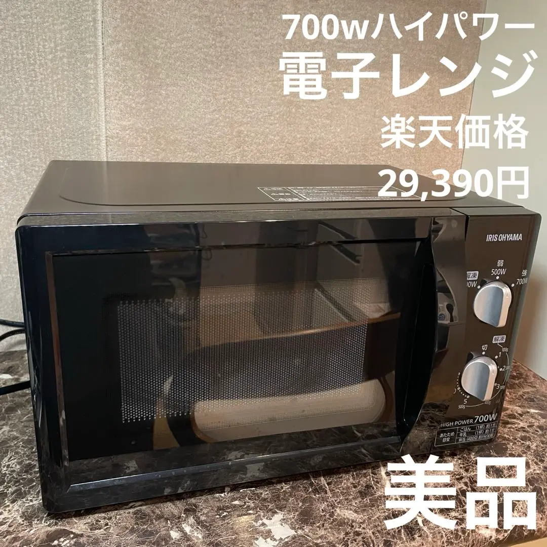 【新品未開封】アイリスオーヤマ ダイヤル式単機能電子レンジ IMB-T176-5 徹底検証】アイリスオーヤマ 電子レンジ PMB-T176-5のレビュー