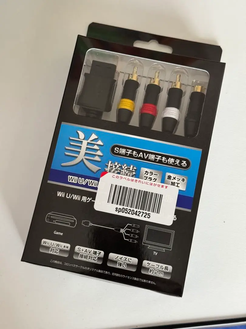 wii本体黒＋CYBER D端子(wii用)セット CYBER・D端子ケーブル（Wii用）｜サイバーガジェット