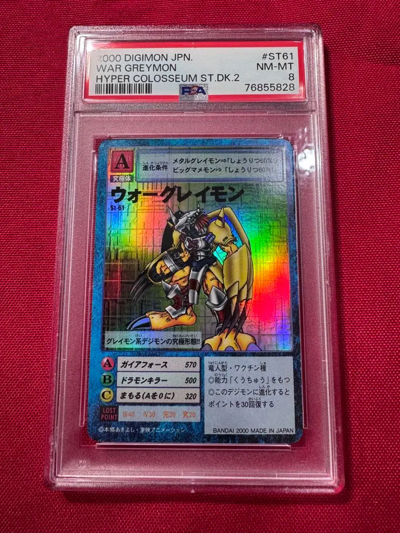 PSA10 旧デジモンカード ウォーグレイモン ゴールドエッチング PSA10 旧デジモンカード ウォーグレイモン ゴールドエッチング