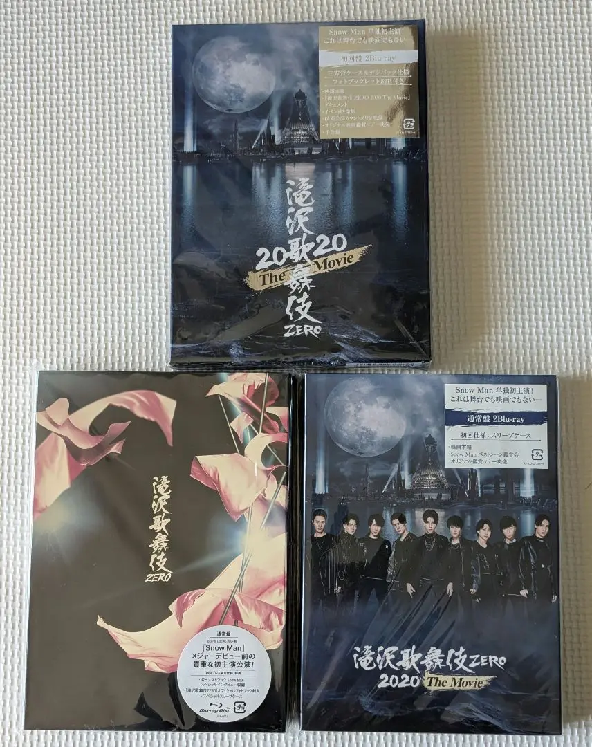 滝沢歌舞伎ZERO Blu-ray パンフレット ポストカードセット