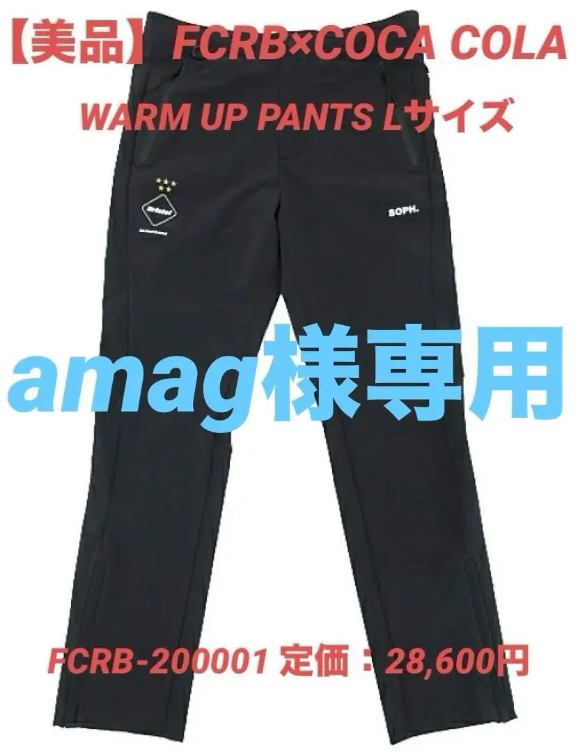 レア　FCRB FC Real Bristol ブリストル黒 ピステパンツ L 新品 レア FCRB L ピステパンツ ブリストル黒 Bristol Real FC