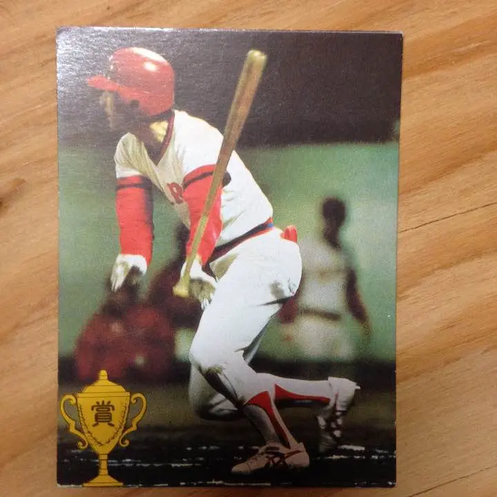 プロ野球カード保存版 79年日本シリーズ 山本浩二さん 2025年最新】オーナーズリーグ 山本浩二の人気アイテム - メルカリ
