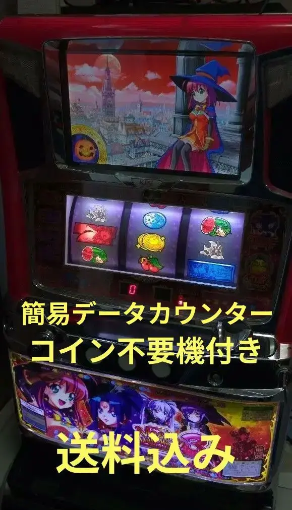 【引き取り歓迎】パチスロ 実機 マジカルハロウィン3 引き取り歓迎】パチスロ 実機 マジカルハロウィン3