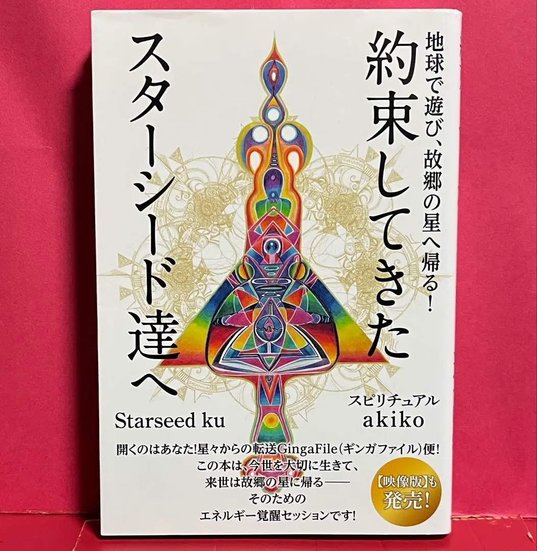 2025年最新】スターシードkuの人気アイテム - メルカリ