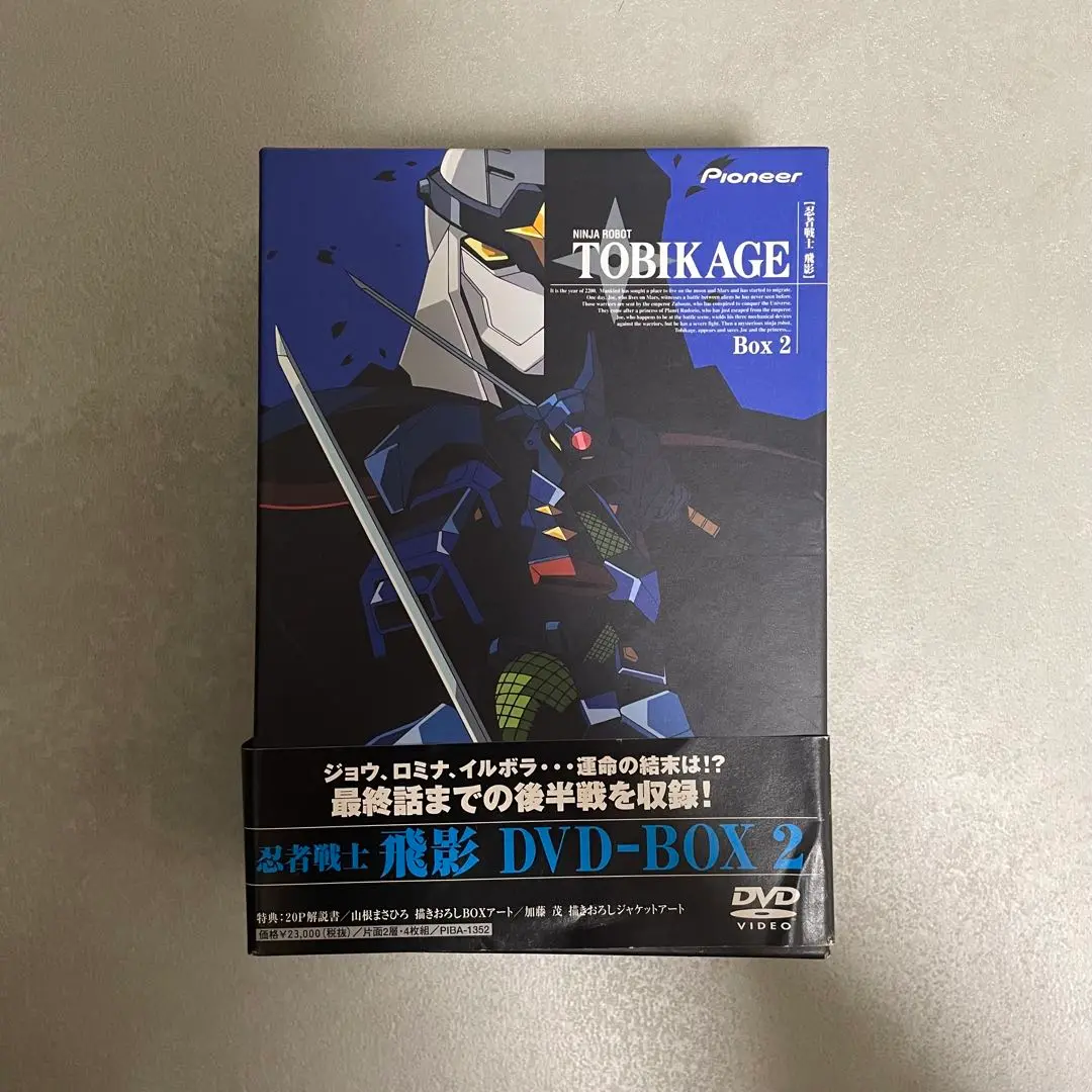 忍者戦士飛影 DVD-BOX 1 BOX2〈初回生産限定・8枚組〉