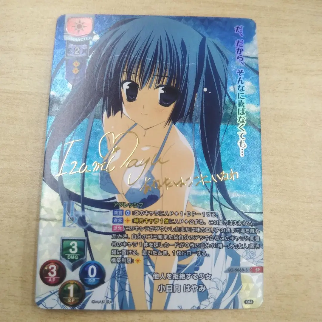 ファンタズマゴリア H2O 小日向 はやみ SK サイン 2025年最新】小日向はやみの人気アイテム - メルカリ