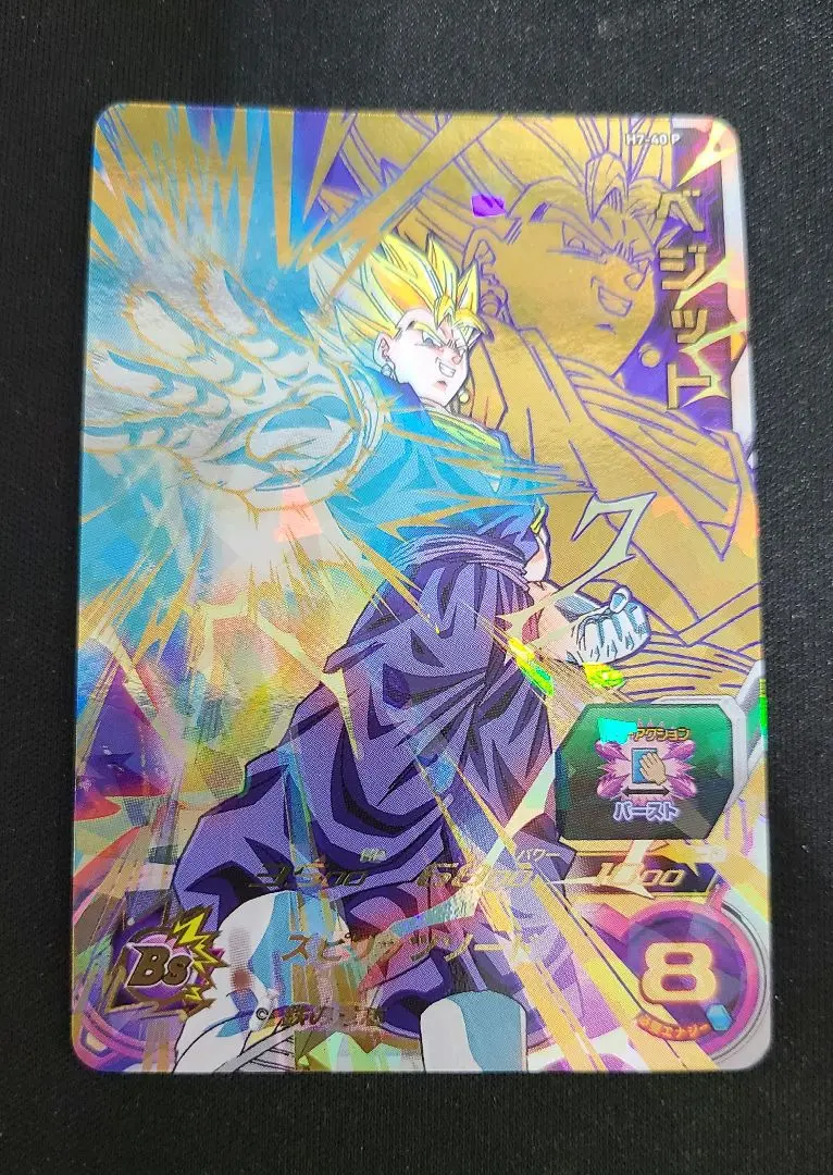 2025年最新】ドラゴンボールヒーローズ メモリアルパック セルの