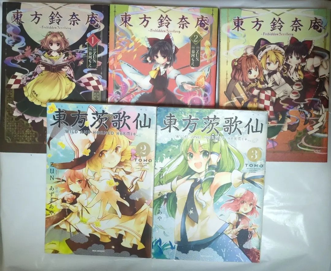 2025年最新】東方project全巻の人気アイテム - メルカリ